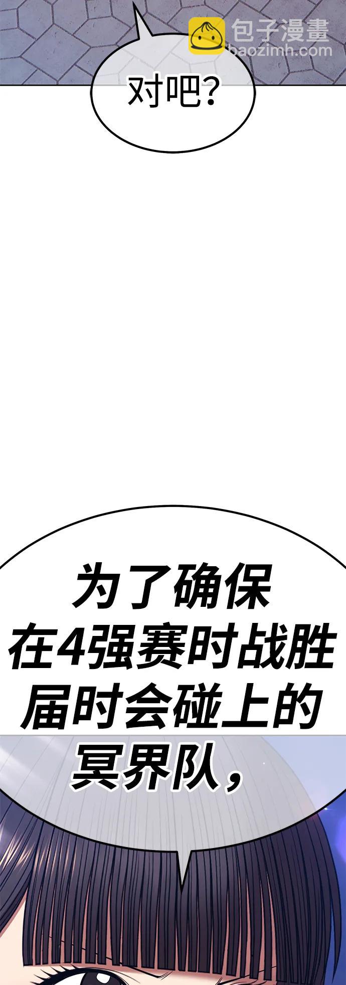 [第2季] 第38话 史莱姆王（2）41