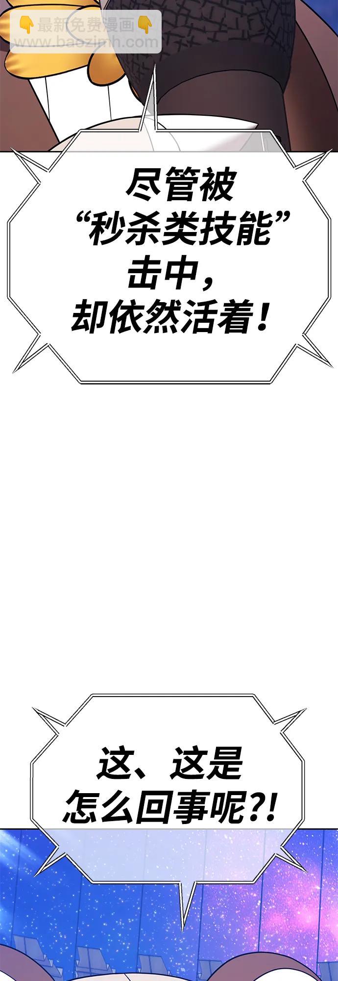 [第2季] 第38话 史莱姆王（2）46