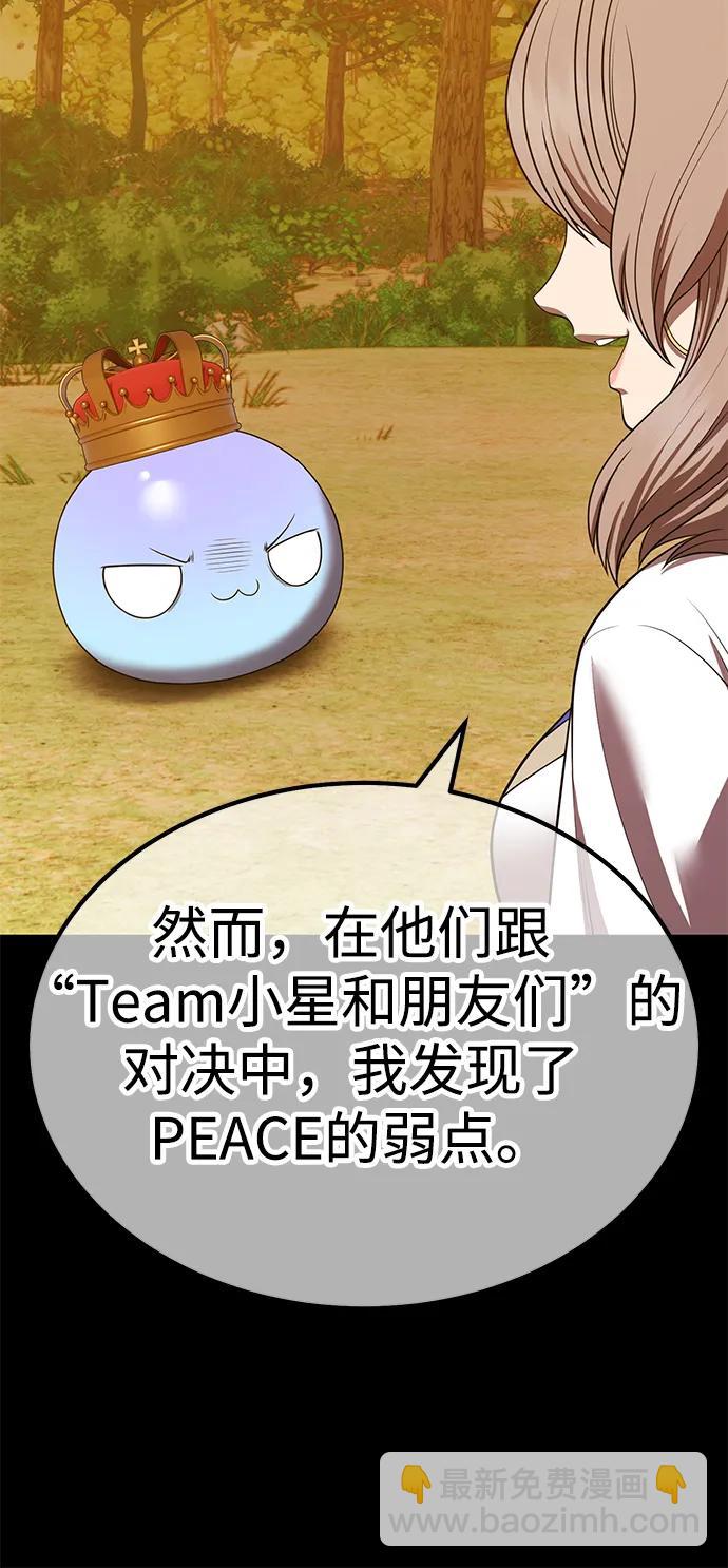 [第2季] 第38话 史莱姆王（2）62