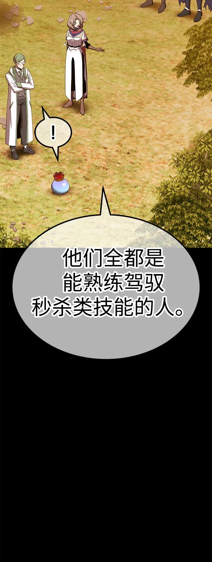 [第2季] 第38话 史莱姆王（2）65