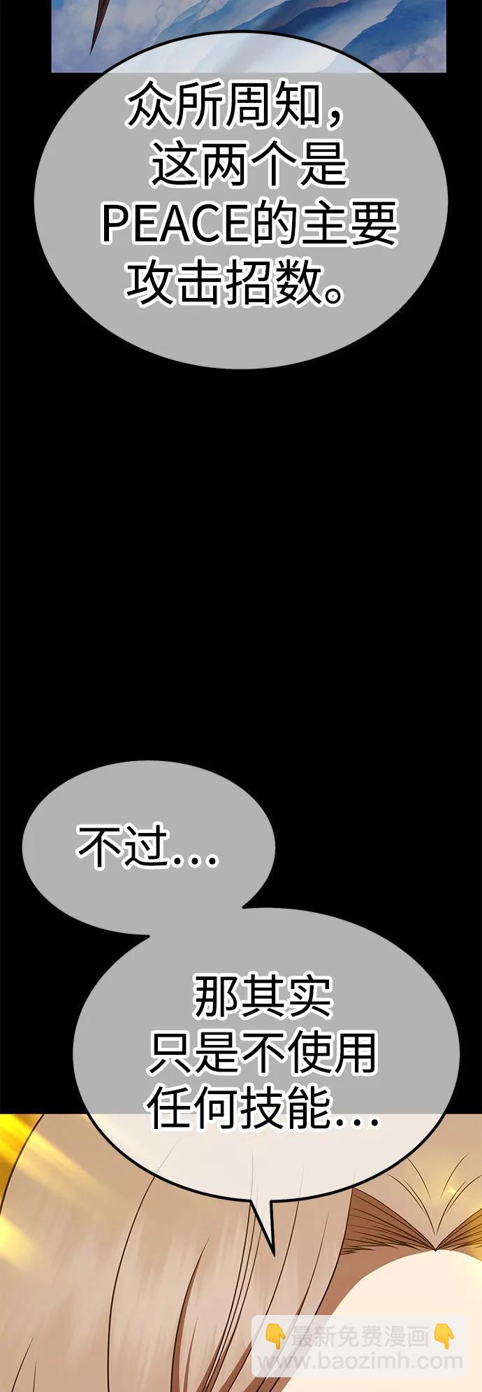 [第2季] 第38话 史莱姆王（2）73