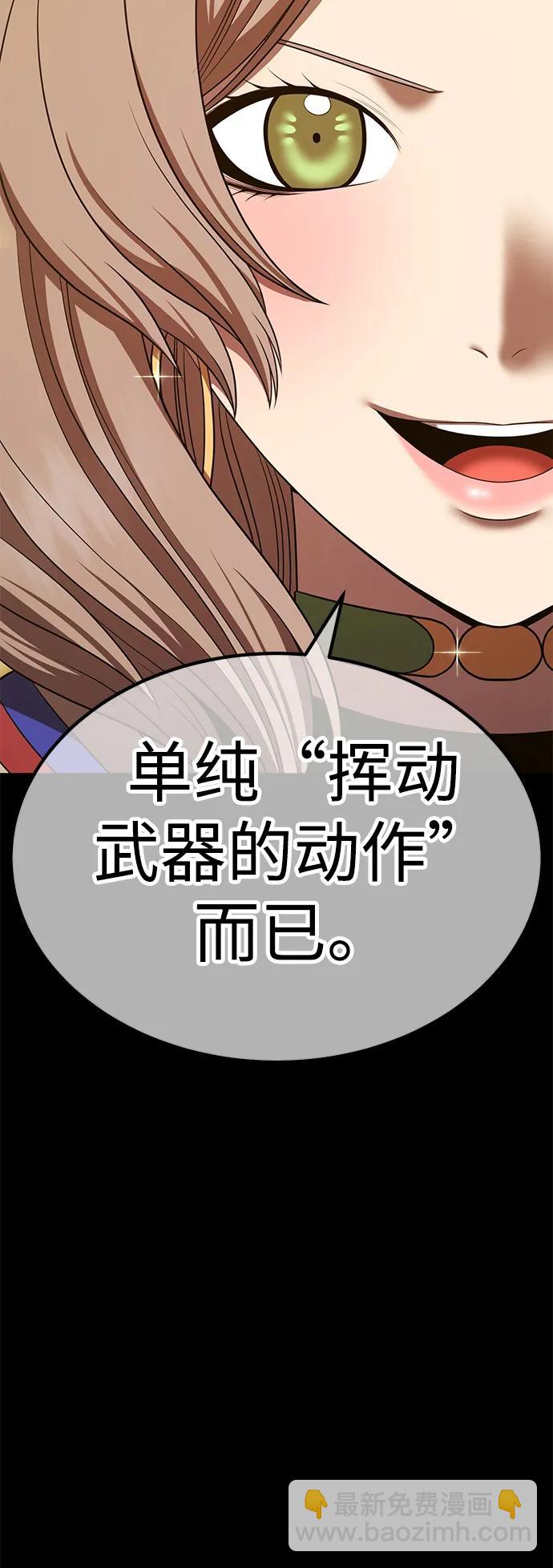 [第2季] 第38话 史莱姆王（2）74