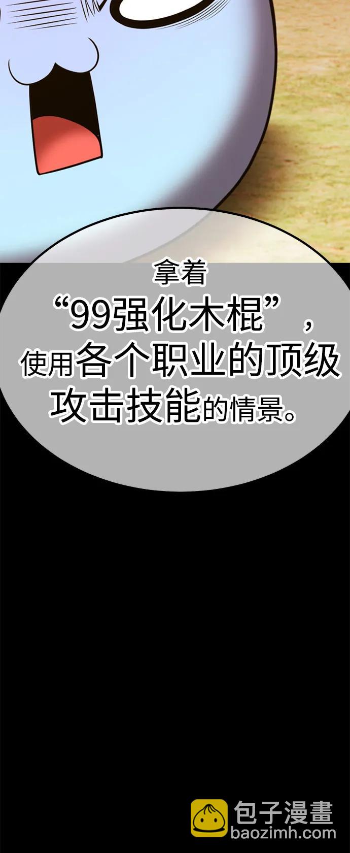 [第2季] 第38话 史莱姆王（2）76