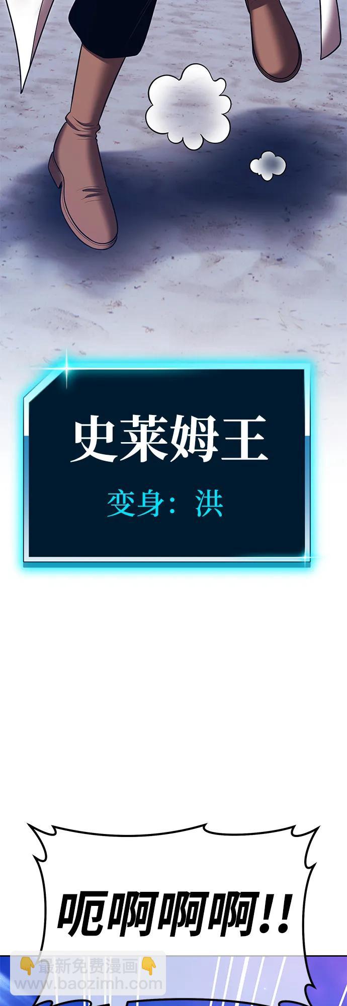 [第2季] 第38话 史莱姆王（2）95