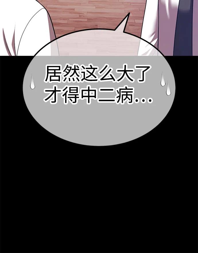 [第2季] 第39话 回忆（1）97