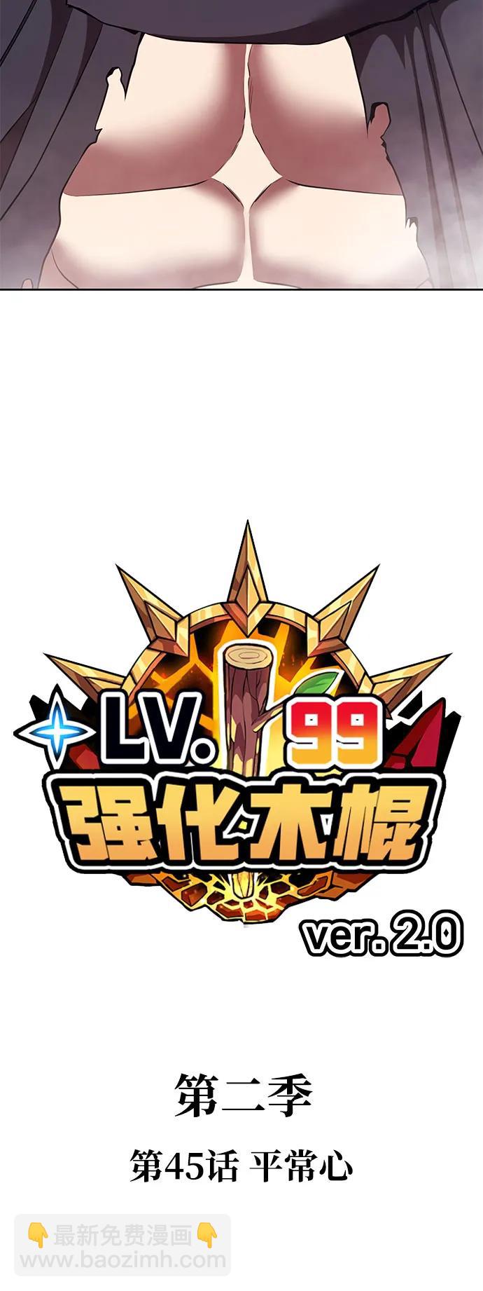 [第2季] 第45话 平常心19