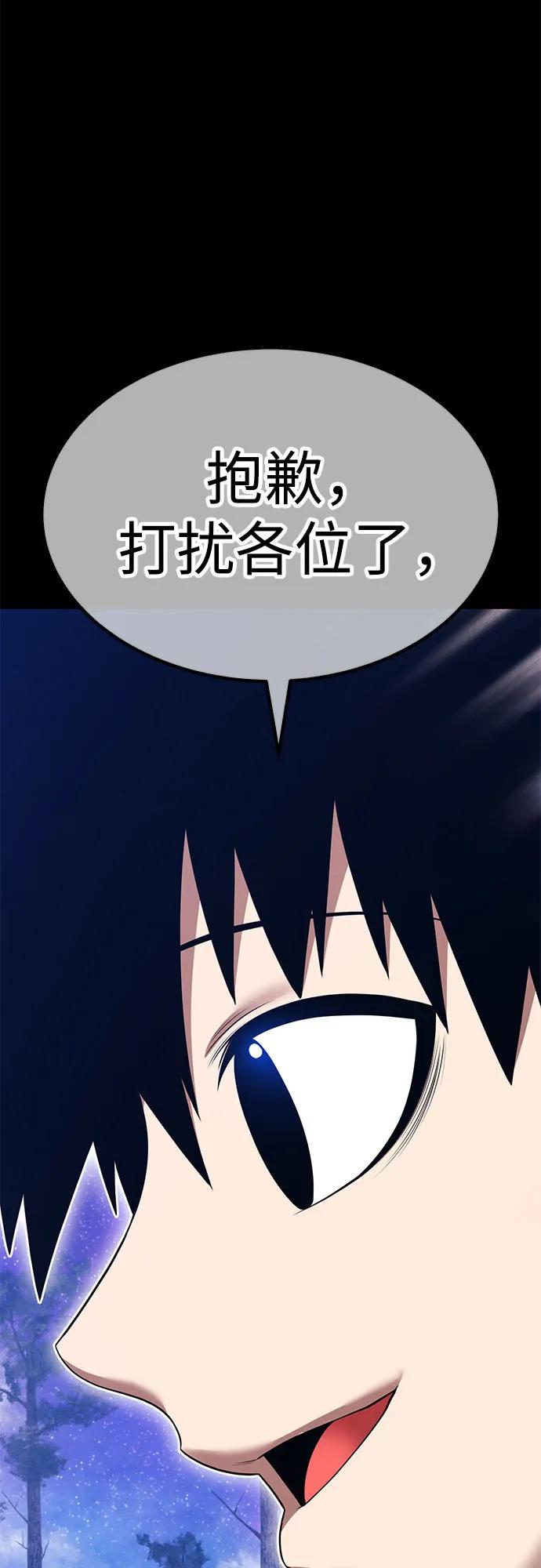 [第2季] 第48话 决赛（2）153
