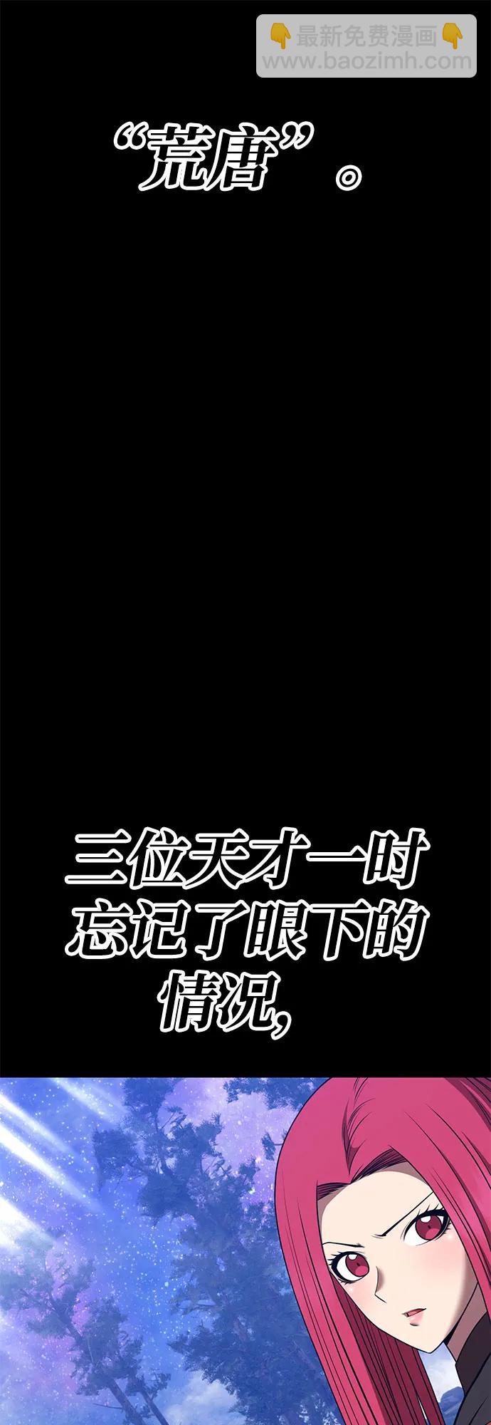 [第2季] 第48话 决赛（2）155