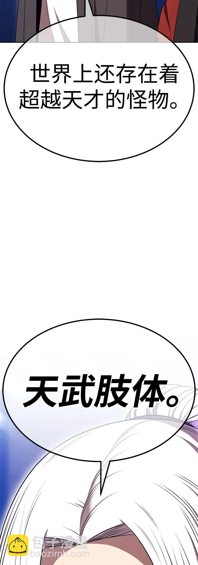 [第2季] 第48话 决赛（2）173