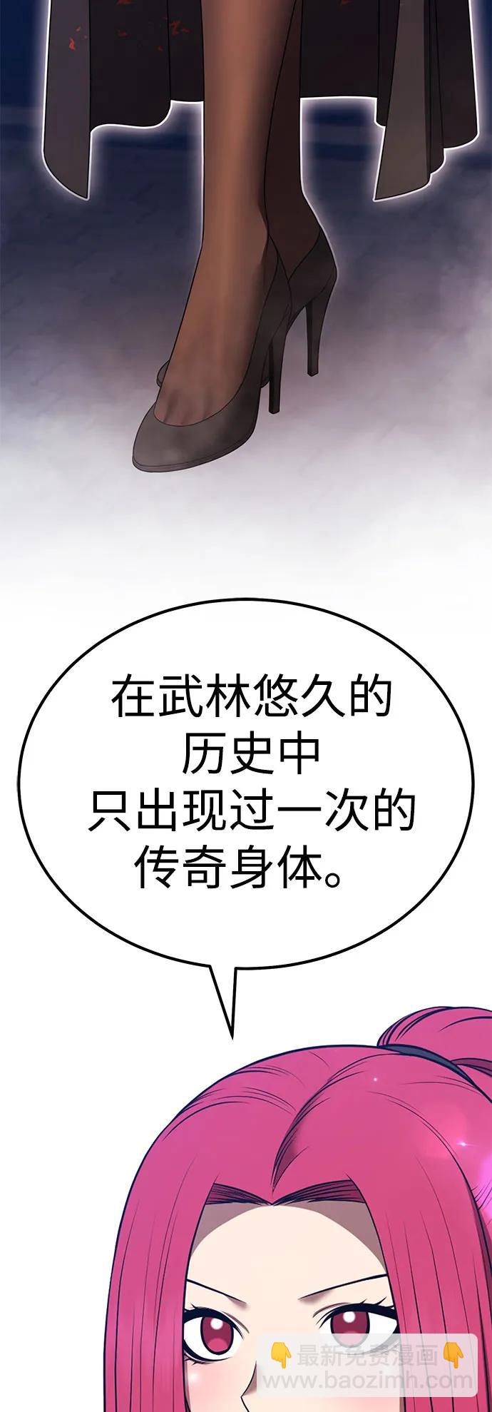 [第2季] 第48话 决赛（2）205