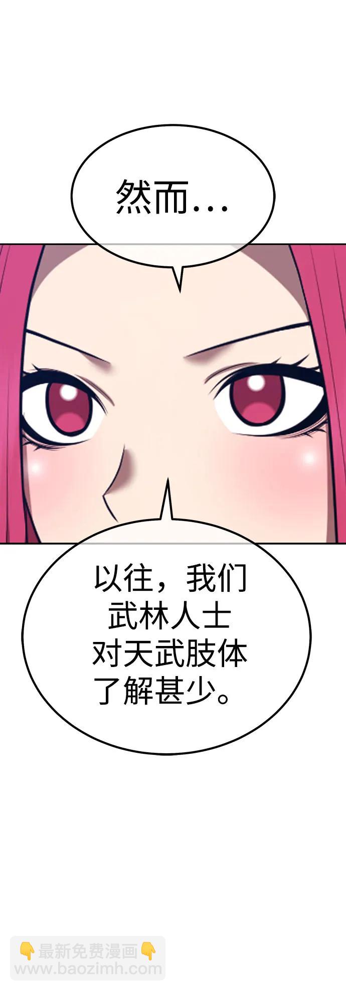 [第2季] 第48话 决赛（2）207