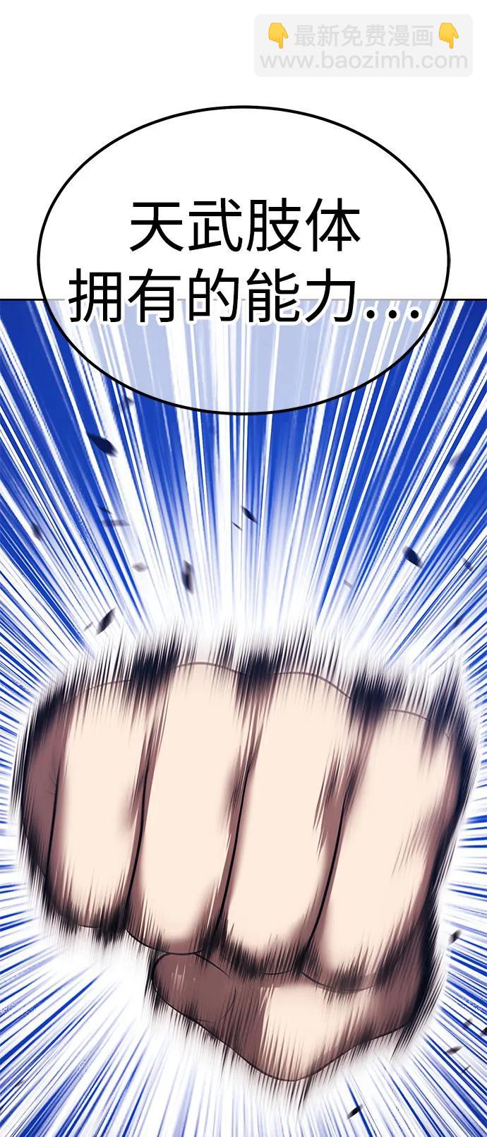 [第2季] 第48话 决赛（2）208