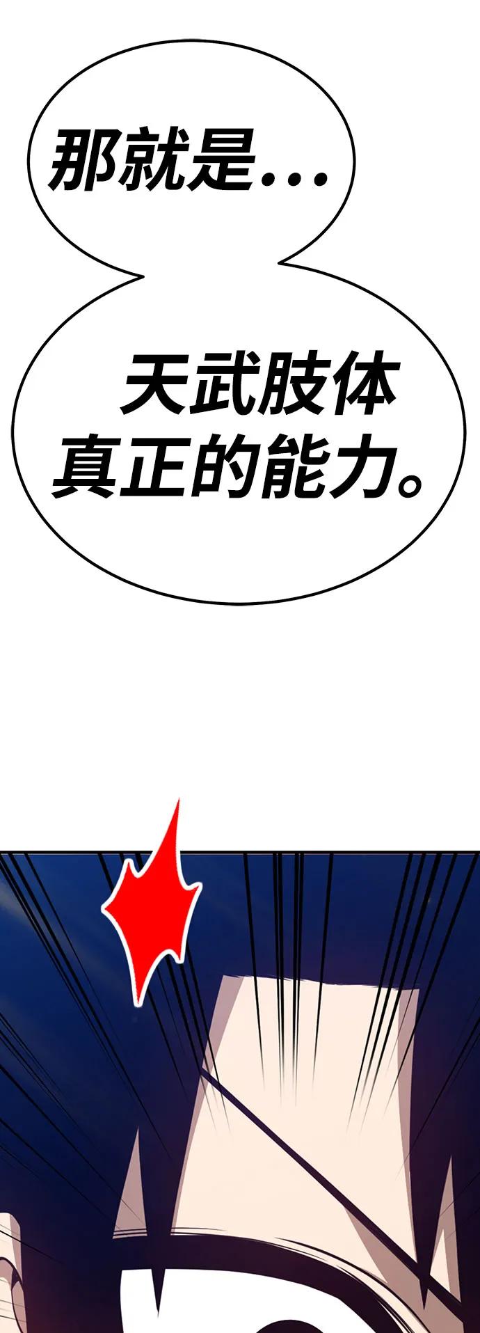 [第2季] 第48话 决赛（2）218