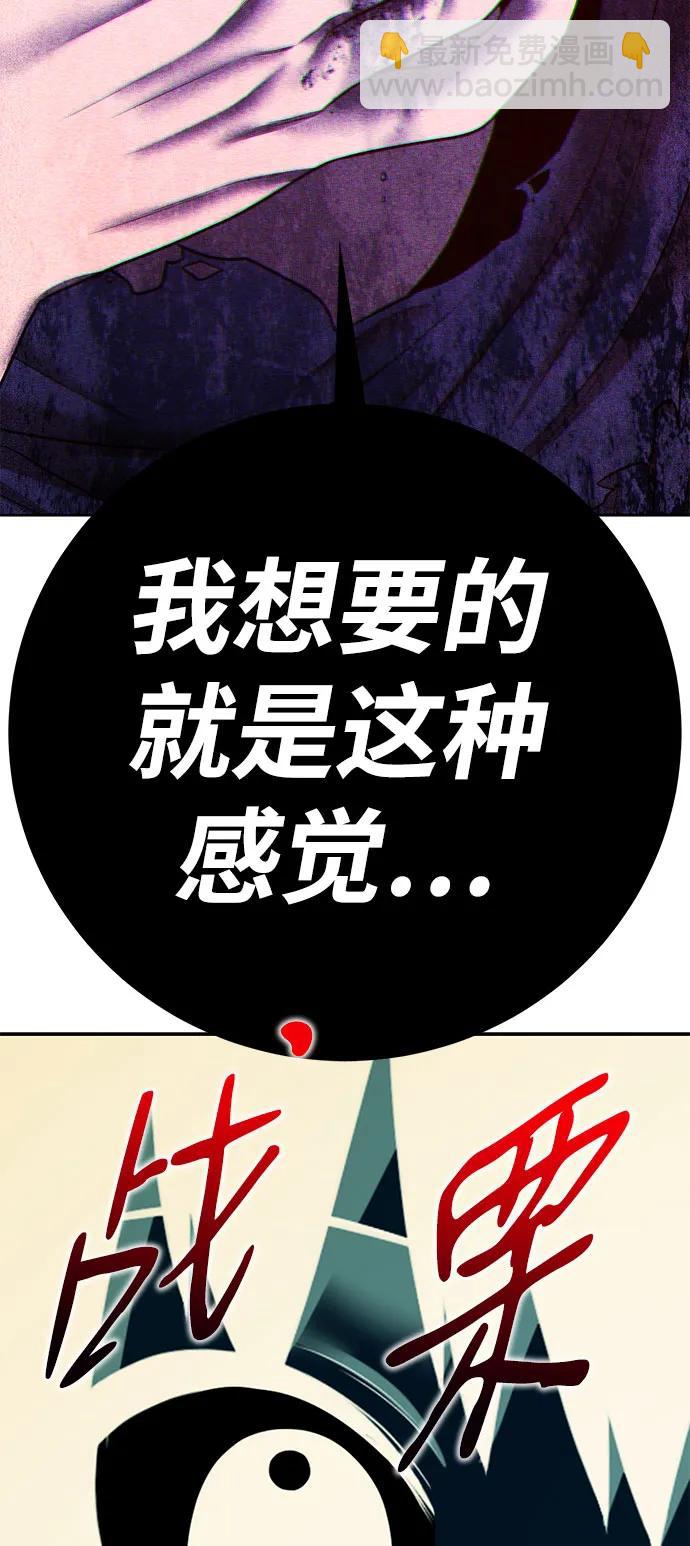 [第2季] 第48话 决赛（2）250