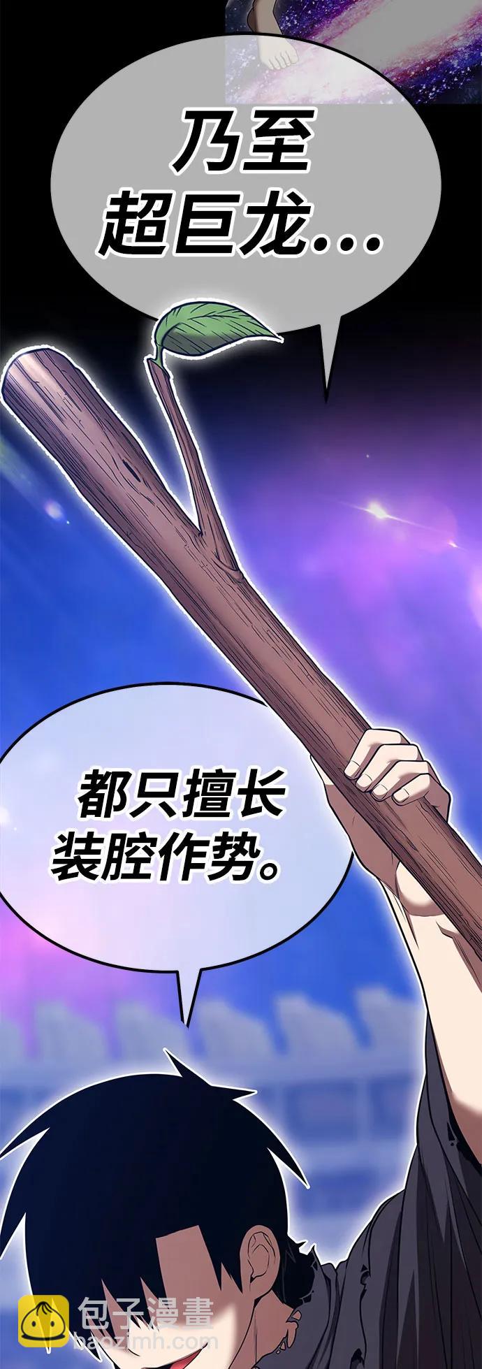 [第2季] 第48话 决赛（2）264