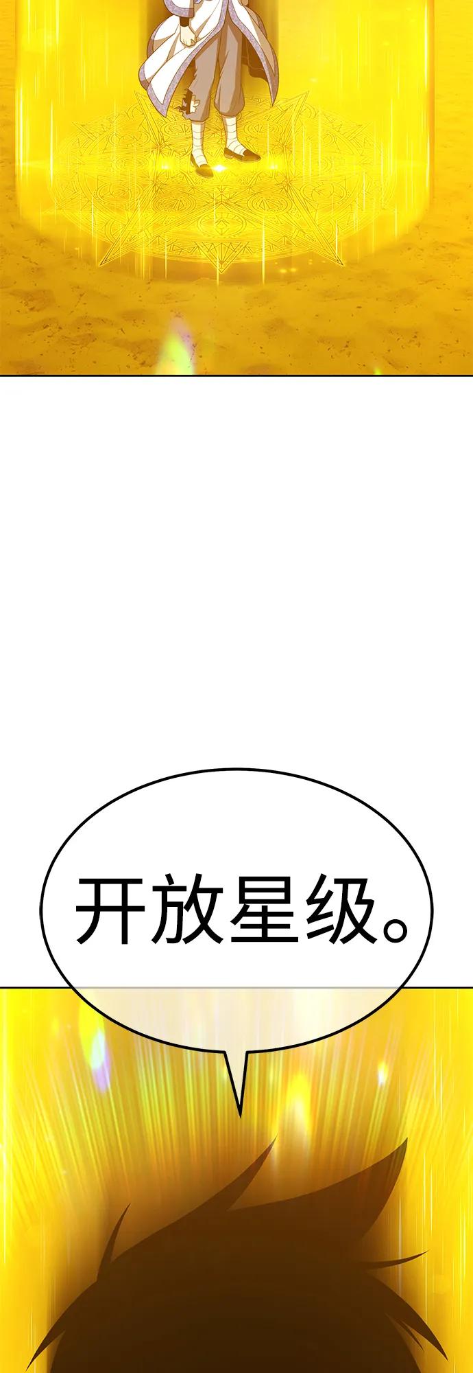 [第2季] 第49话 决赛（3）175