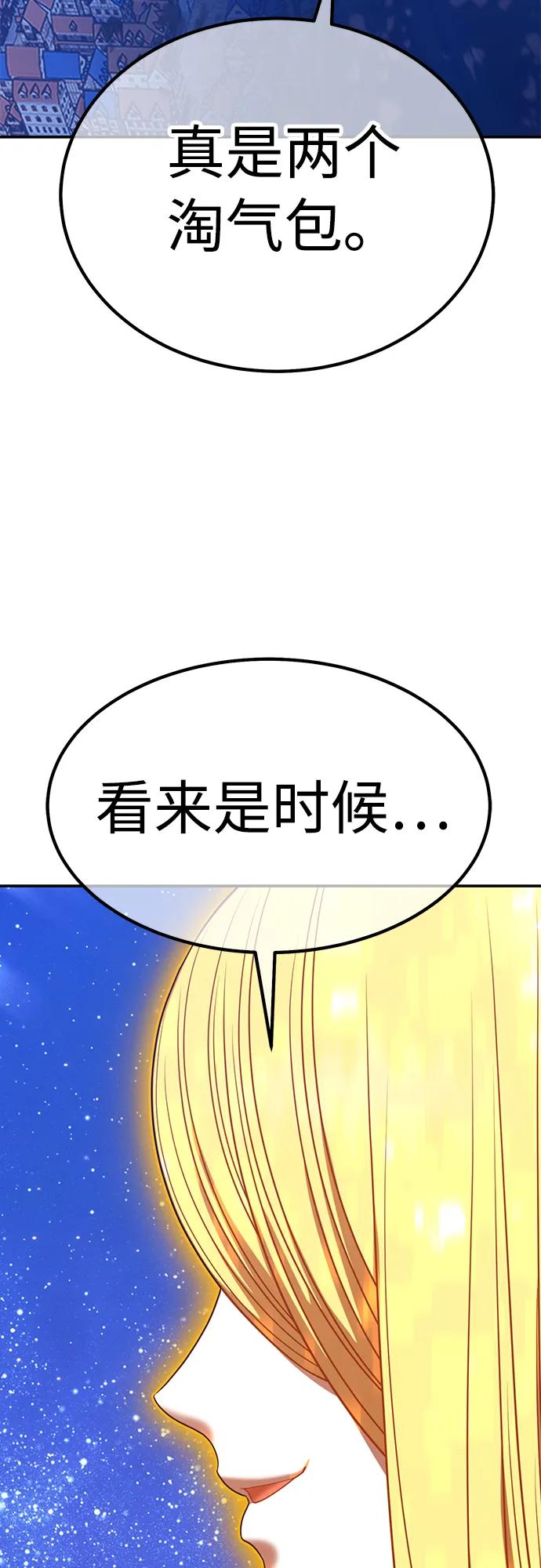 [第2季] 第49话 决赛（3）233