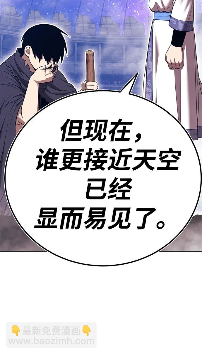 [第2季] 第49话 决赛（3）3