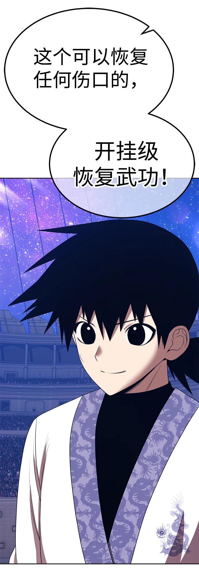 [第2季] 第49话 决赛（3）37