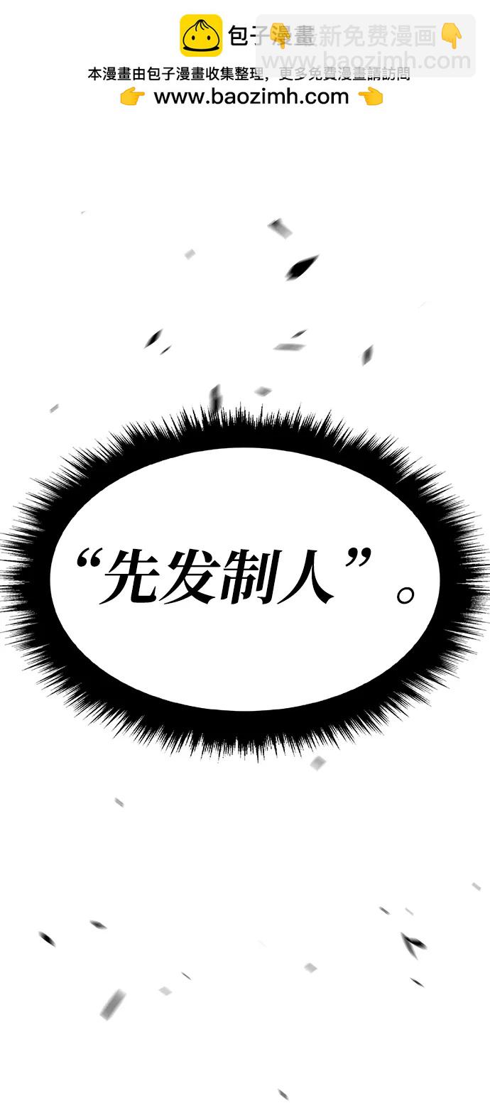 [第2季] 第51话 决赛（5）1