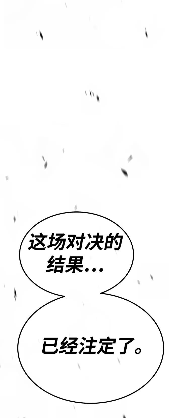 [第2季] 第51话 决赛（5）115