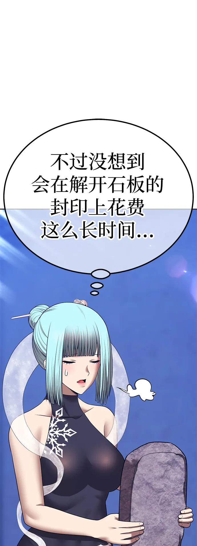 [第2季] 第51话 决赛（5）149