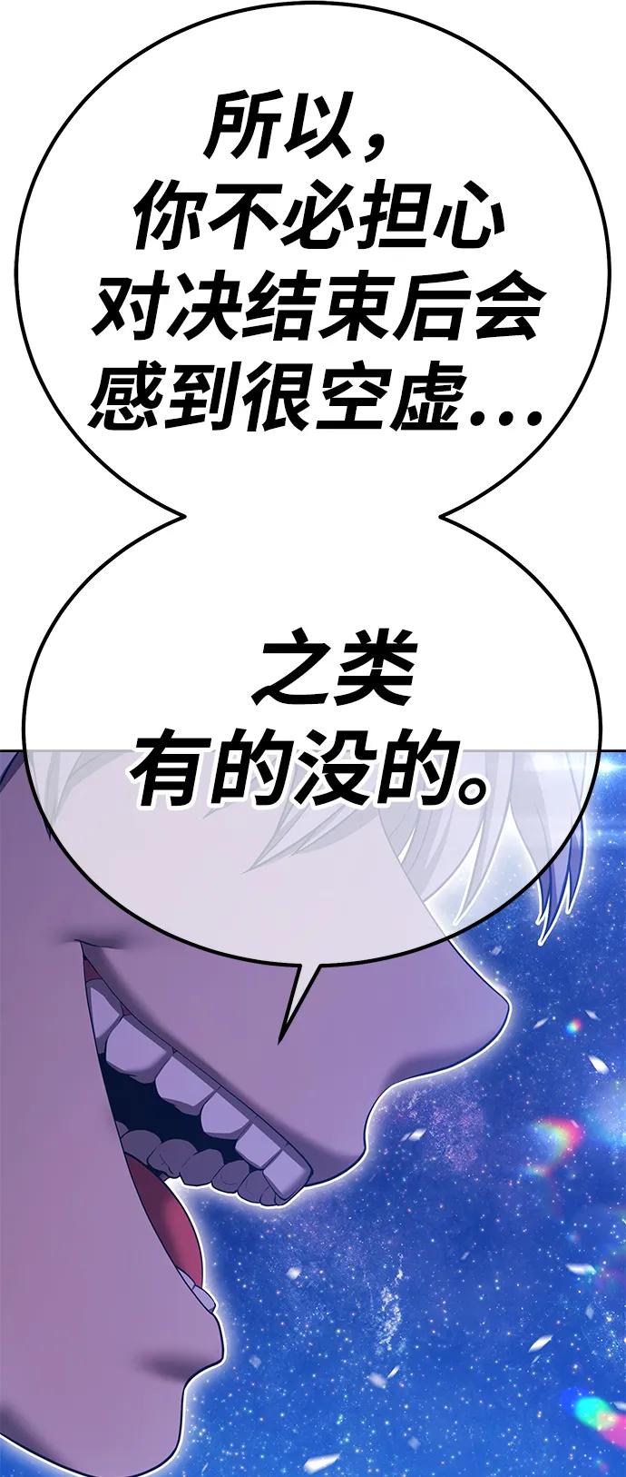 [第2季] 第51话 决赛（5）15
