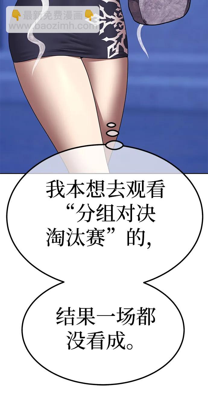[第2季] 第51话 决赛（5）150