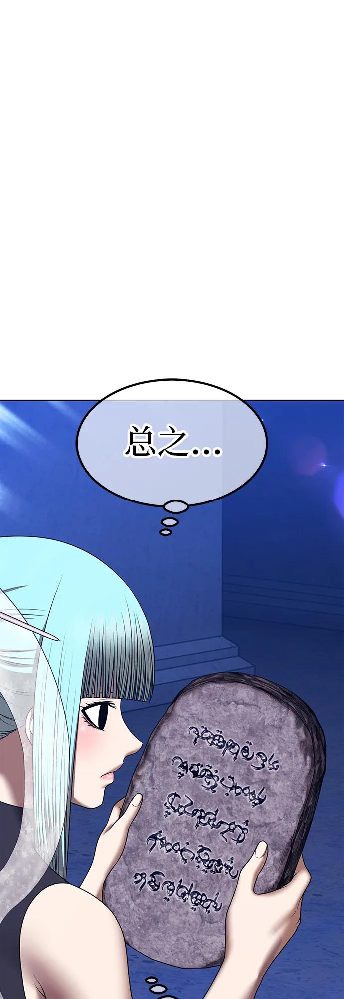 [第2季] 第51话 决赛（5）151
