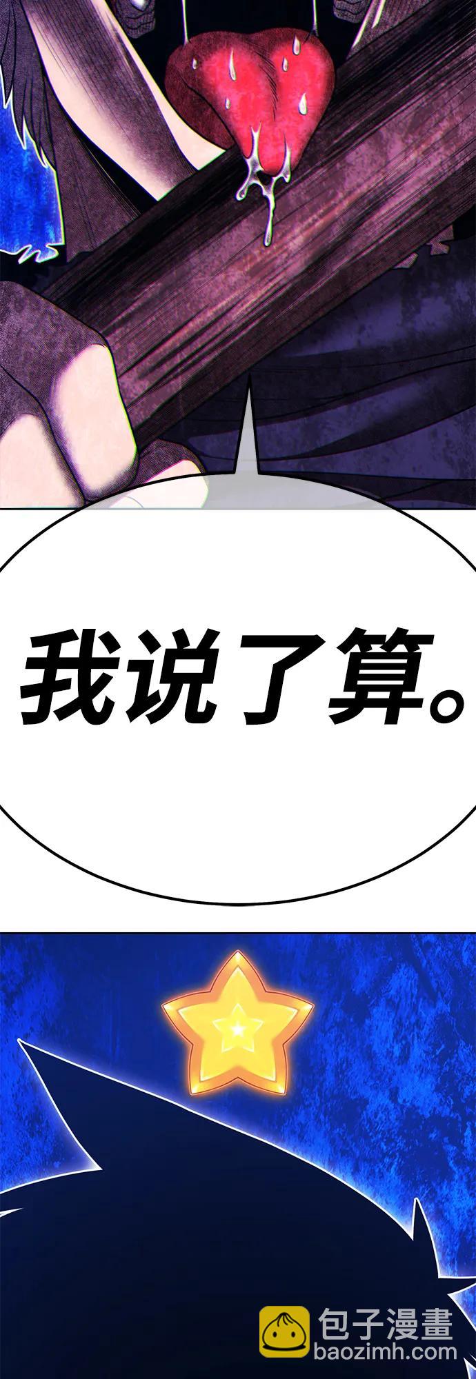 [第2季] 第51话 决赛（5）19
