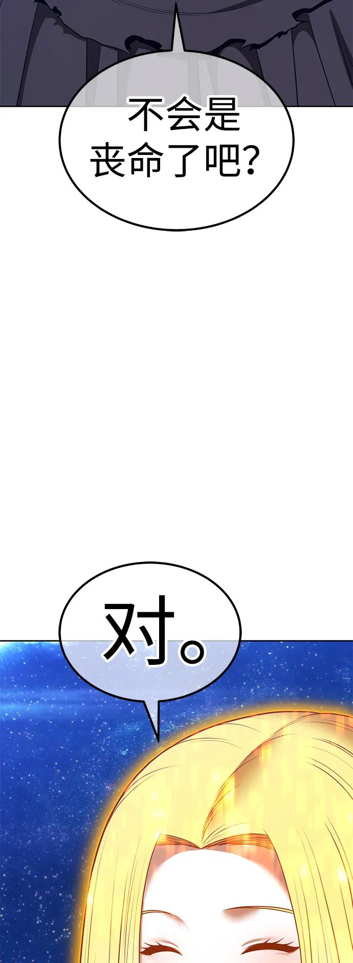 [第2季] 第51话 决赛（5）206