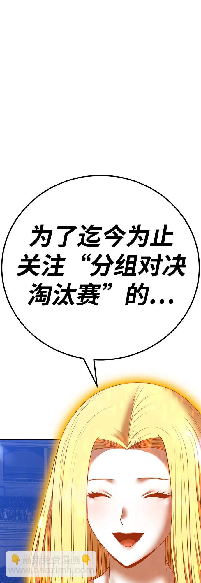 [第2季] 第51话 决赛（5）234