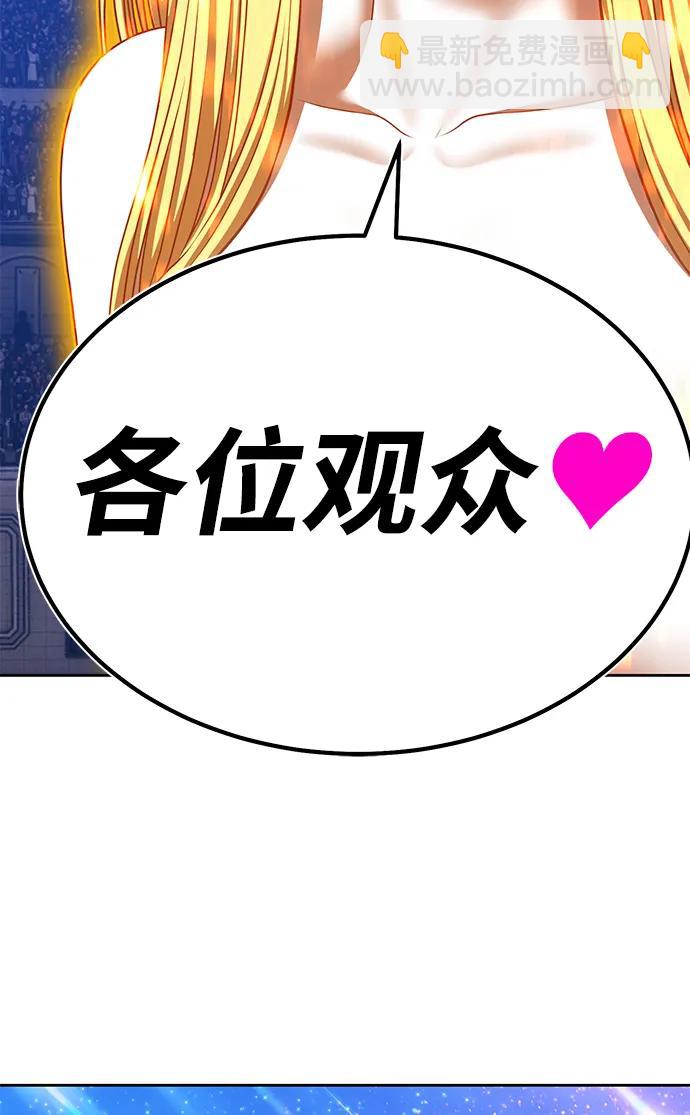[第2季] 第51话 决赛（5）235