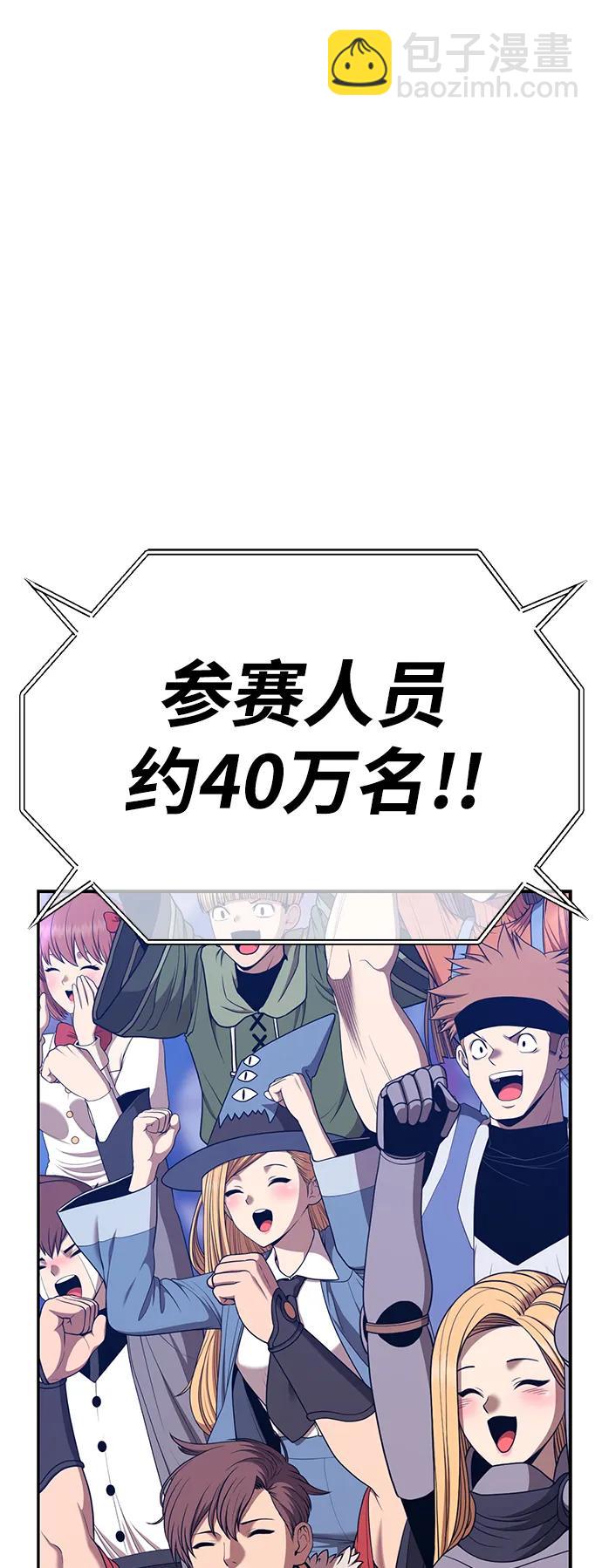 [第2季] 第51话 决赛（5）244