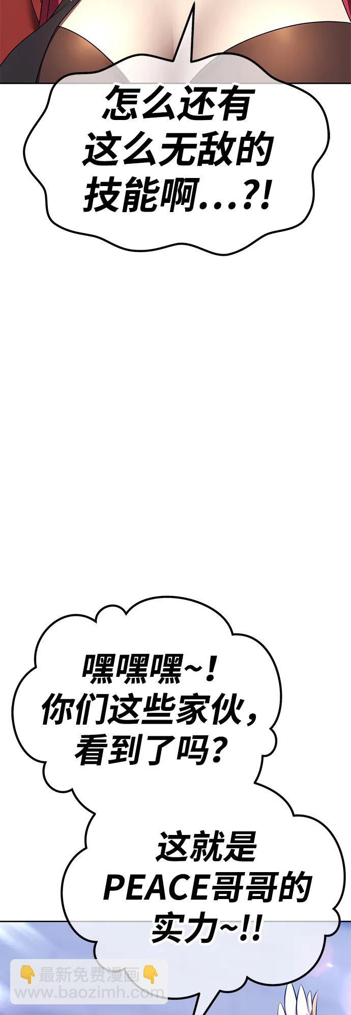 [第2季] 第51话 决赛（5）26