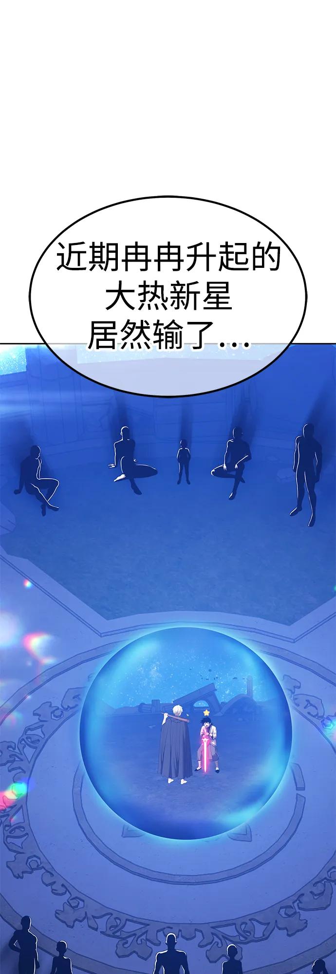 [第2季] 第51话 决赛（5）31