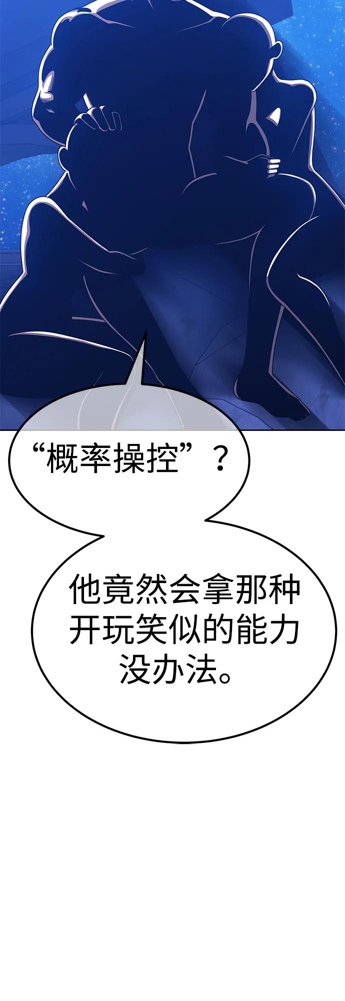[第2季] 第51话 决赛（5）33