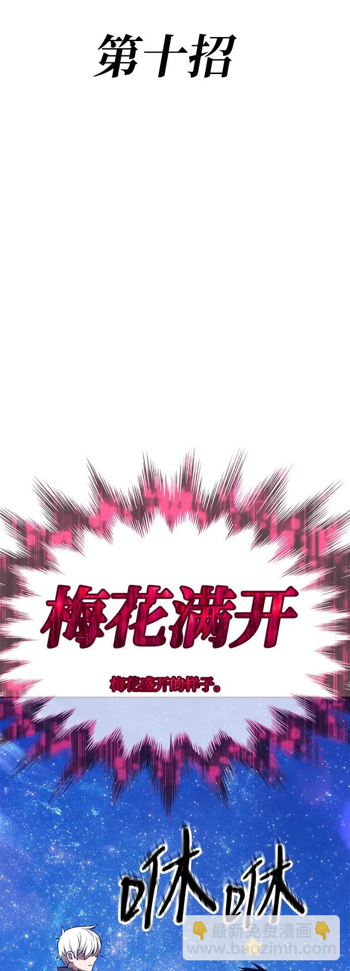 [第2季] 第51话 决赛（5）4