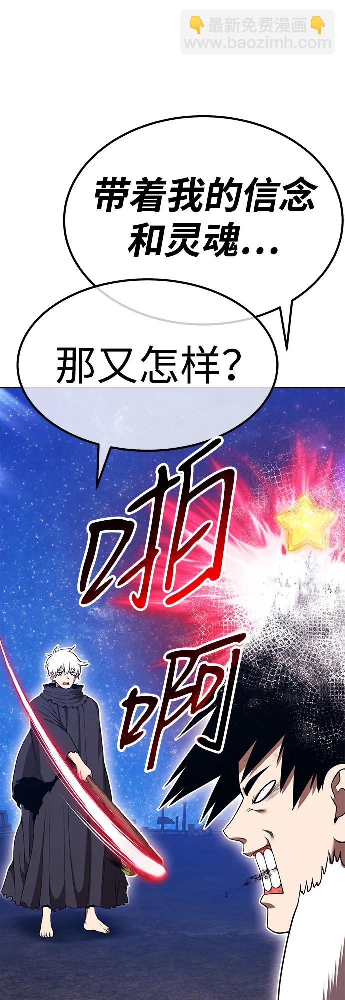 [第2季] 第51话 决赛（5）75