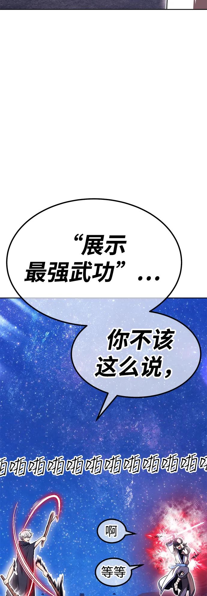[第2季] 第51话 决赛（5）76