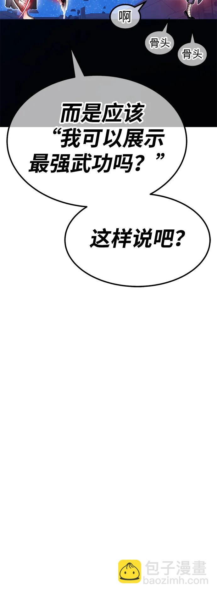 [第2季] 第51话 决赛（5）77