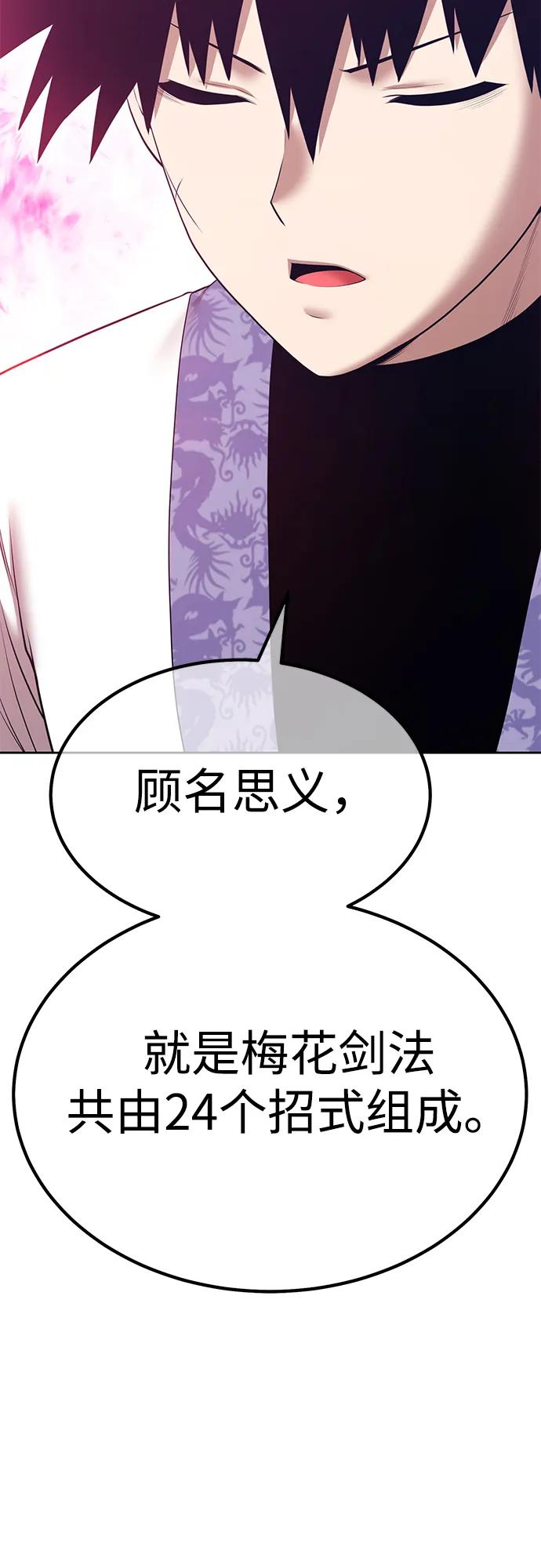 [第2季] 第51话 决赛（5）83