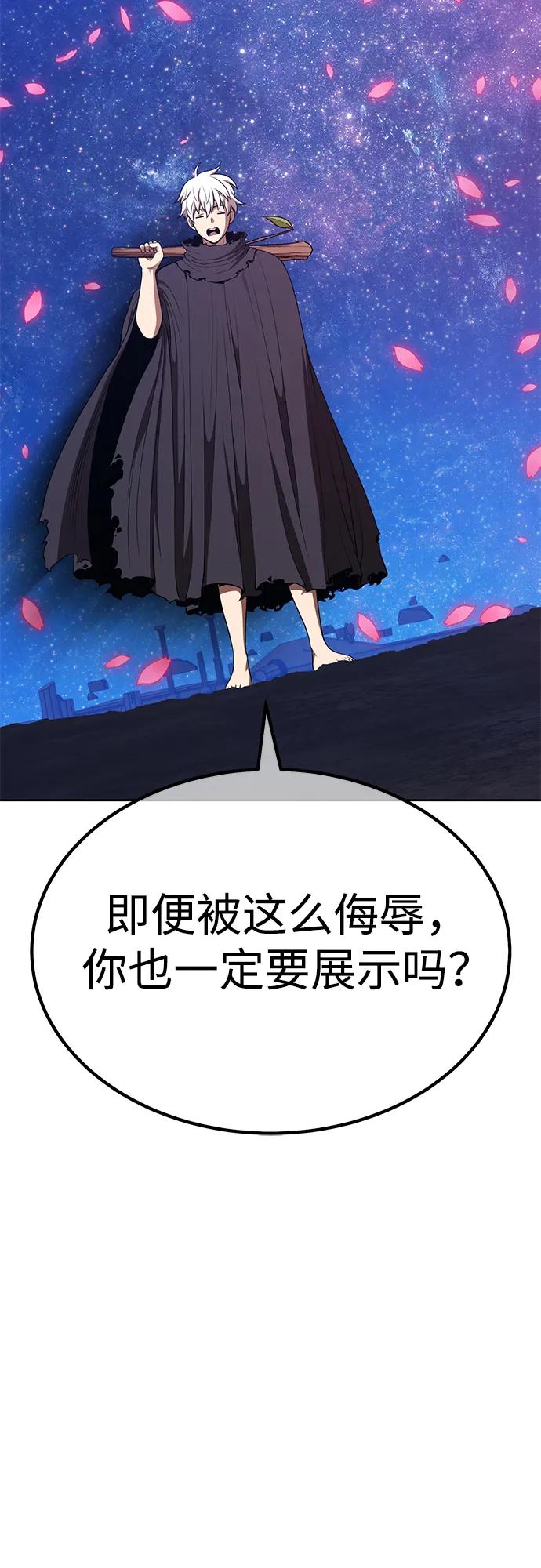 [第2季] 第51话 决赛（5）90