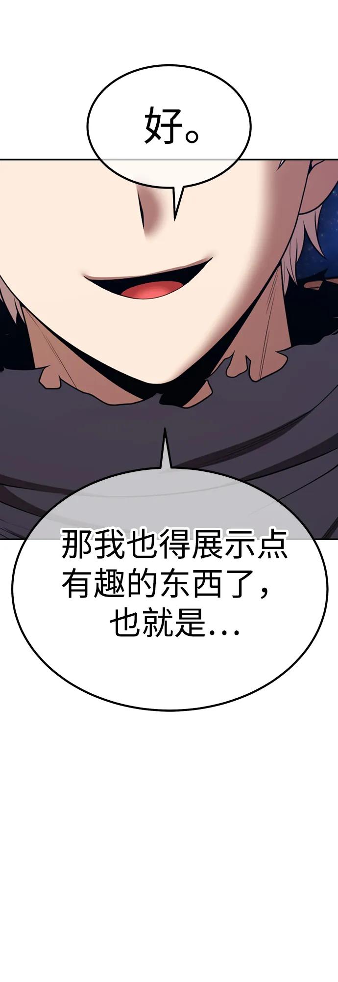 [第2季] 第51话 决赛（5）91