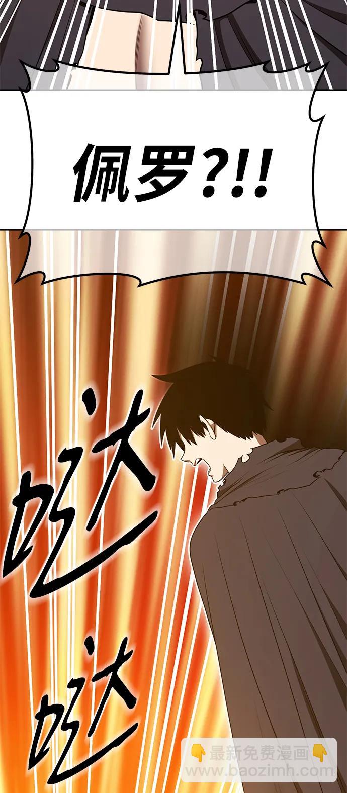 [第2季] 第54话 次元吞噬者（2）11