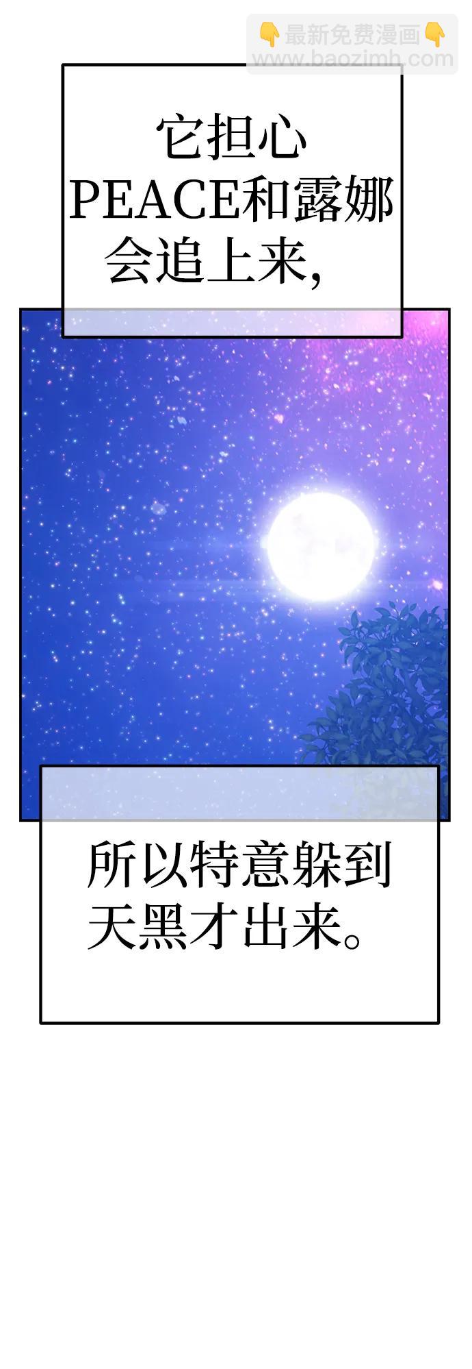 [第2季] 第54话 次元吞噬者（2）112