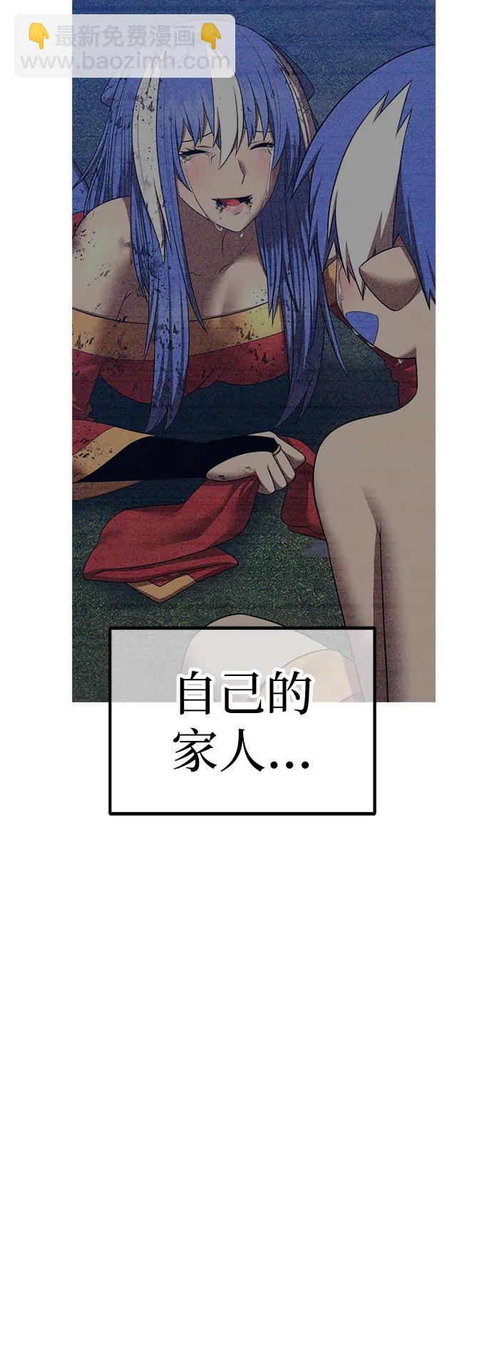 [第2季] 第54话 次元吞噬者（2）118
