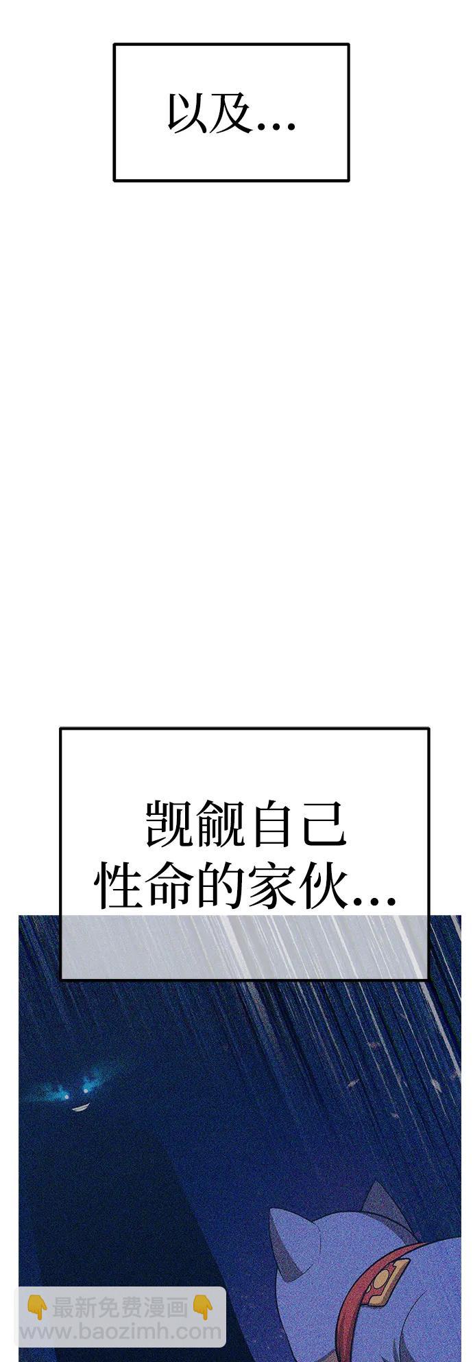 [第2季] 第54话 次元吞噬者（2）119