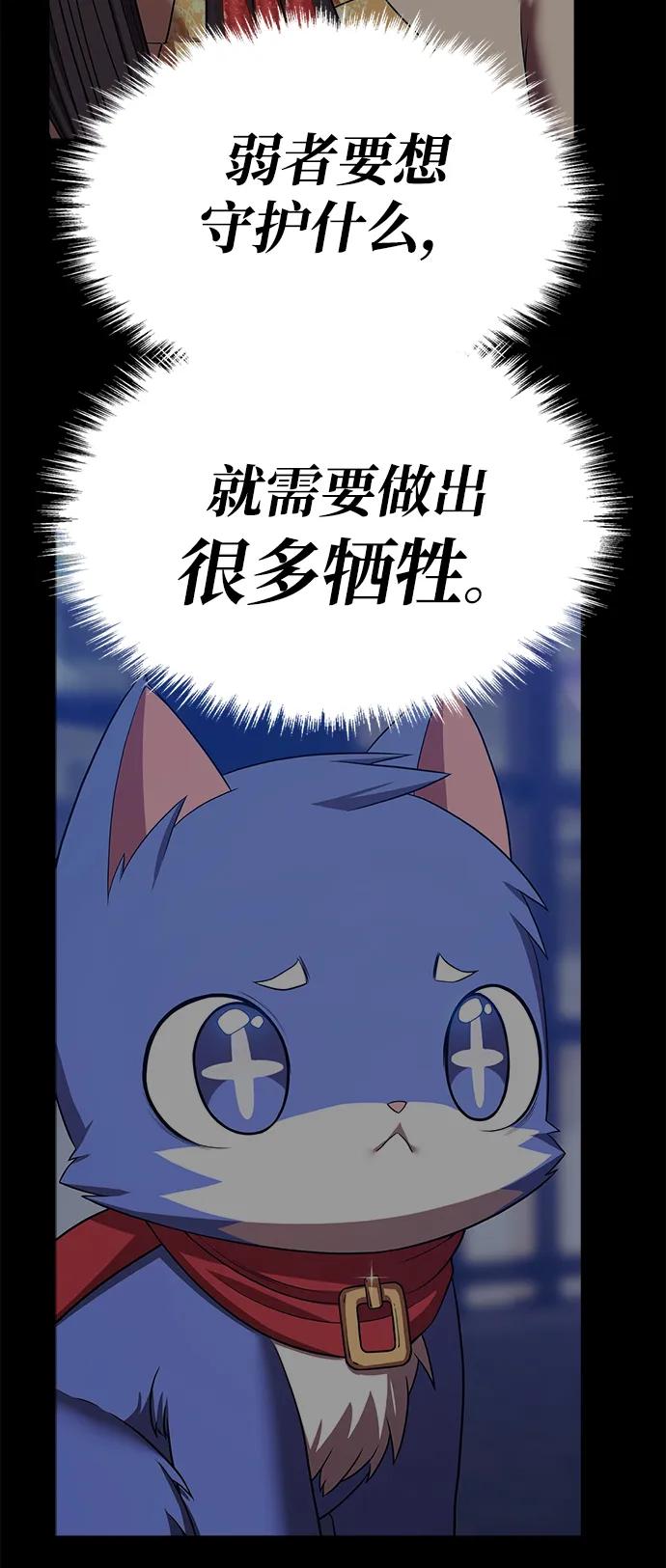 [第2季] 第54话 次元吞噬者（2）123