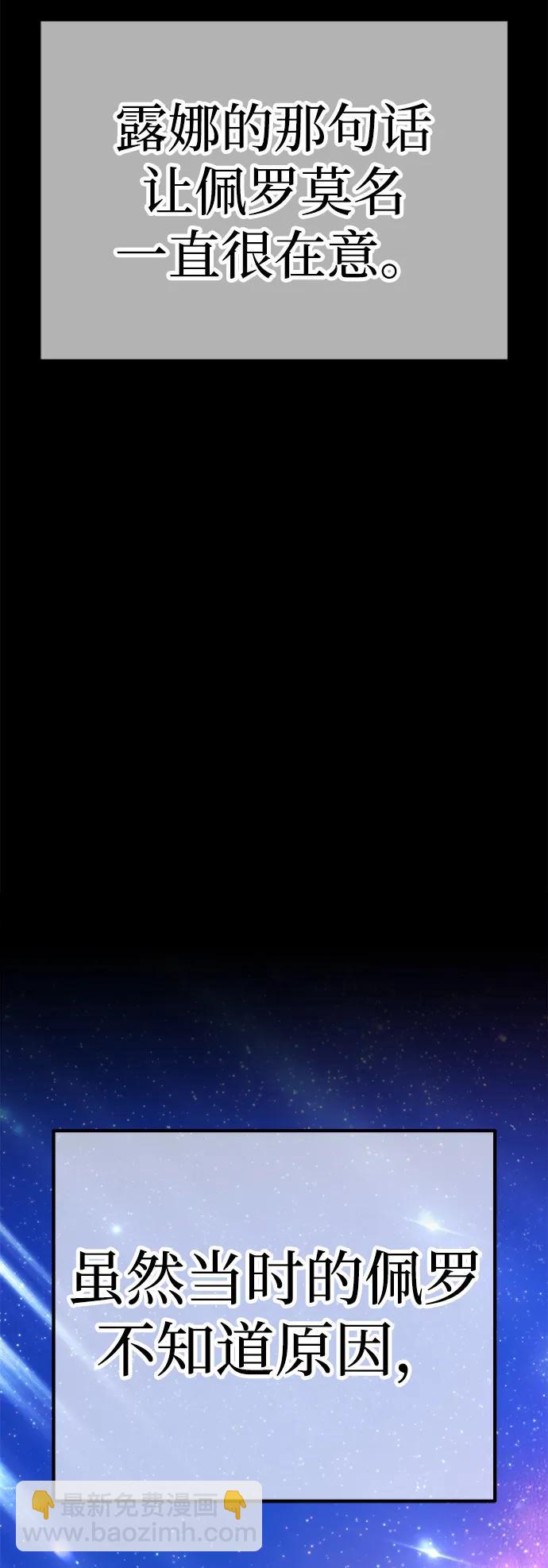 [第2季] 第54话 次元吞噬者（2）124